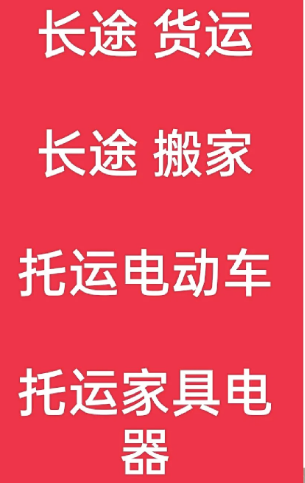 湖州到青川搬家公司-湖州到青川长途搬家公司