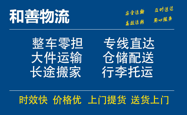 青川电瓶车托运常熟到青川搬家物流公司电瓶车行李空调运输-专线直达