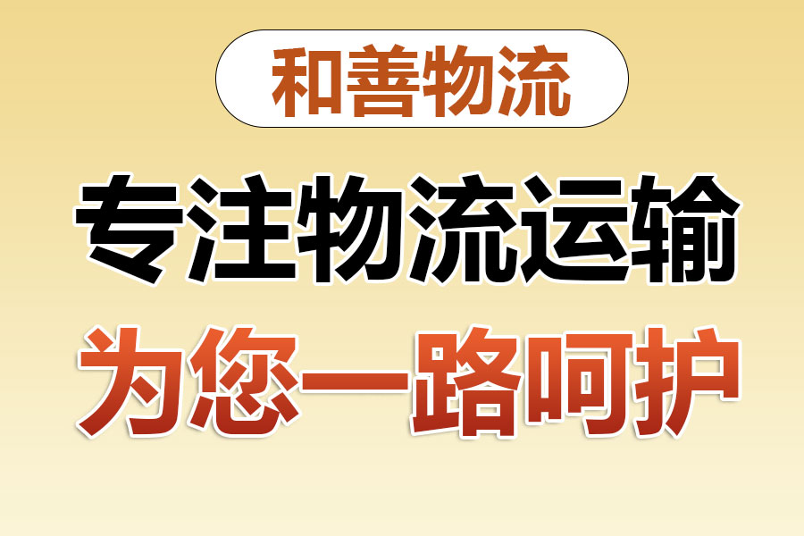 青川物流专线价格,盛泽到青川物流公司